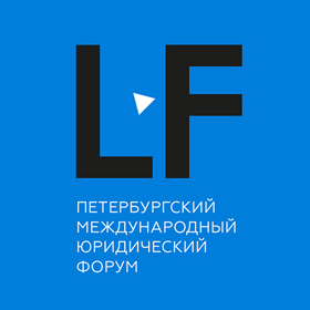 Юридический форум